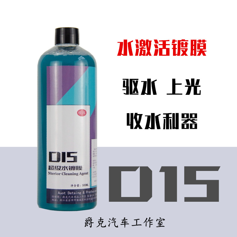 Automotive Water Activation Water-repellent Coated Crystal Wash liquid Upper light hydrophobic long lasting Conservation cleanser lacquered surface to collect water