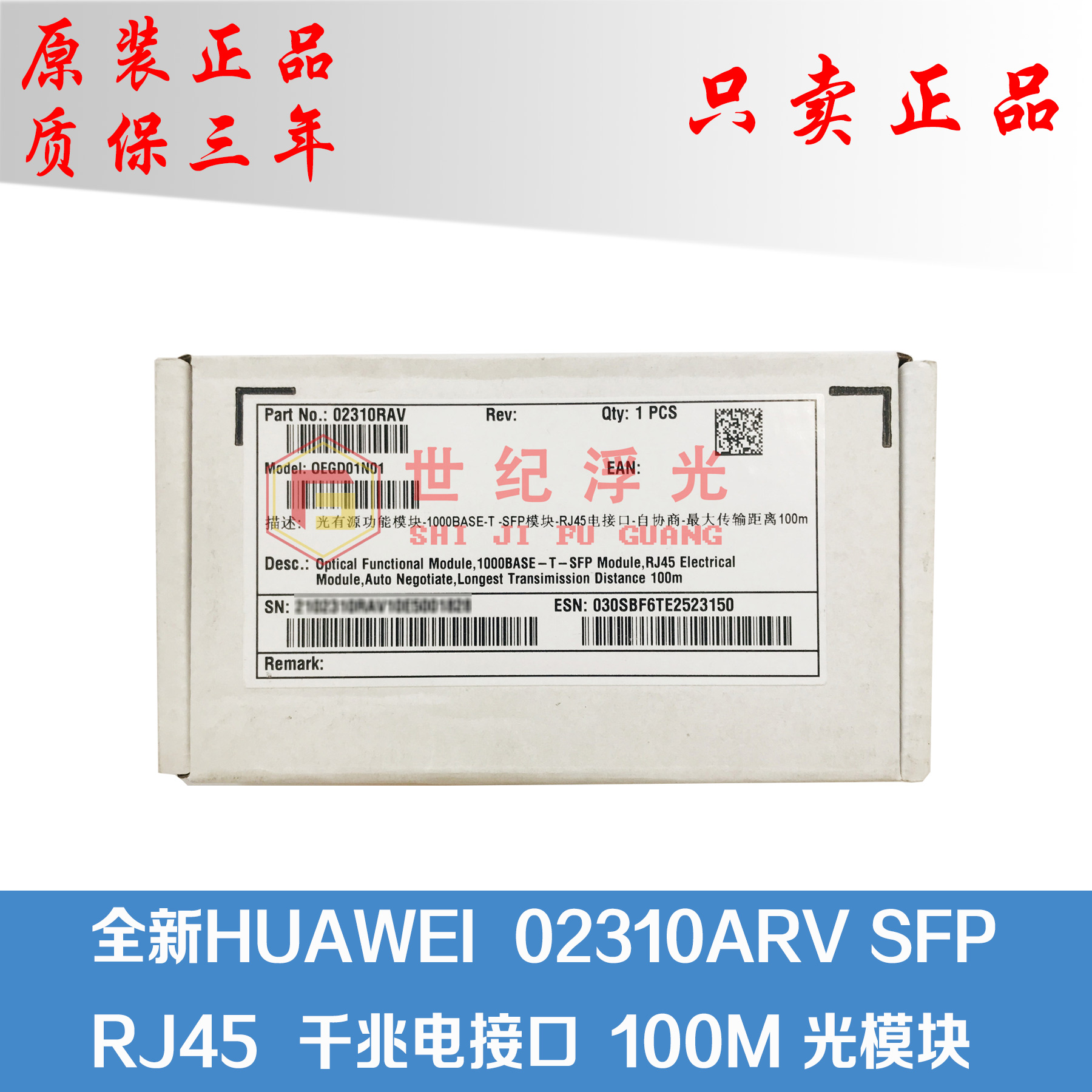 New 02310rav sfp-rj45-100m electrical interface optical active function module oegd01n01