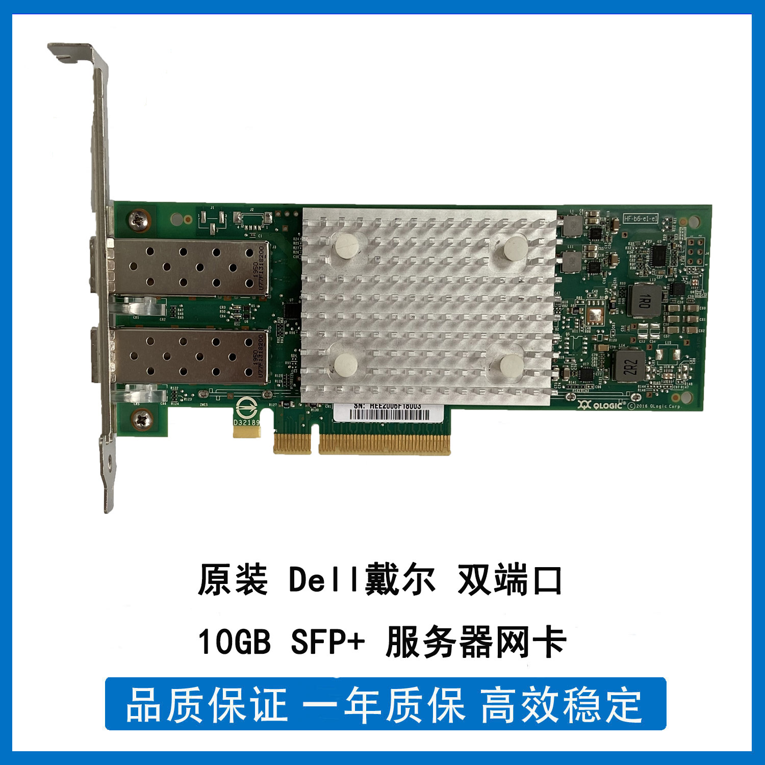 New original DELL Dell QL41112HLCU-DEQlogic807N9 5252W Gigabit fiber optic network card