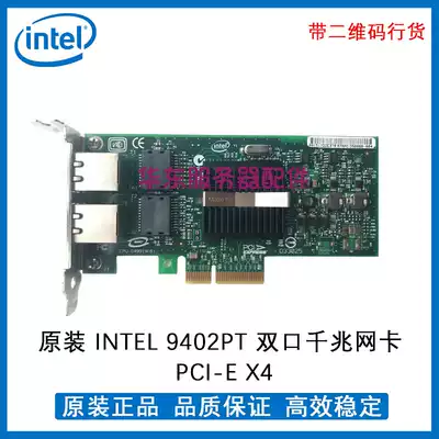 Original intel 9402PT 82571GB with QR code dual port gigabit network card