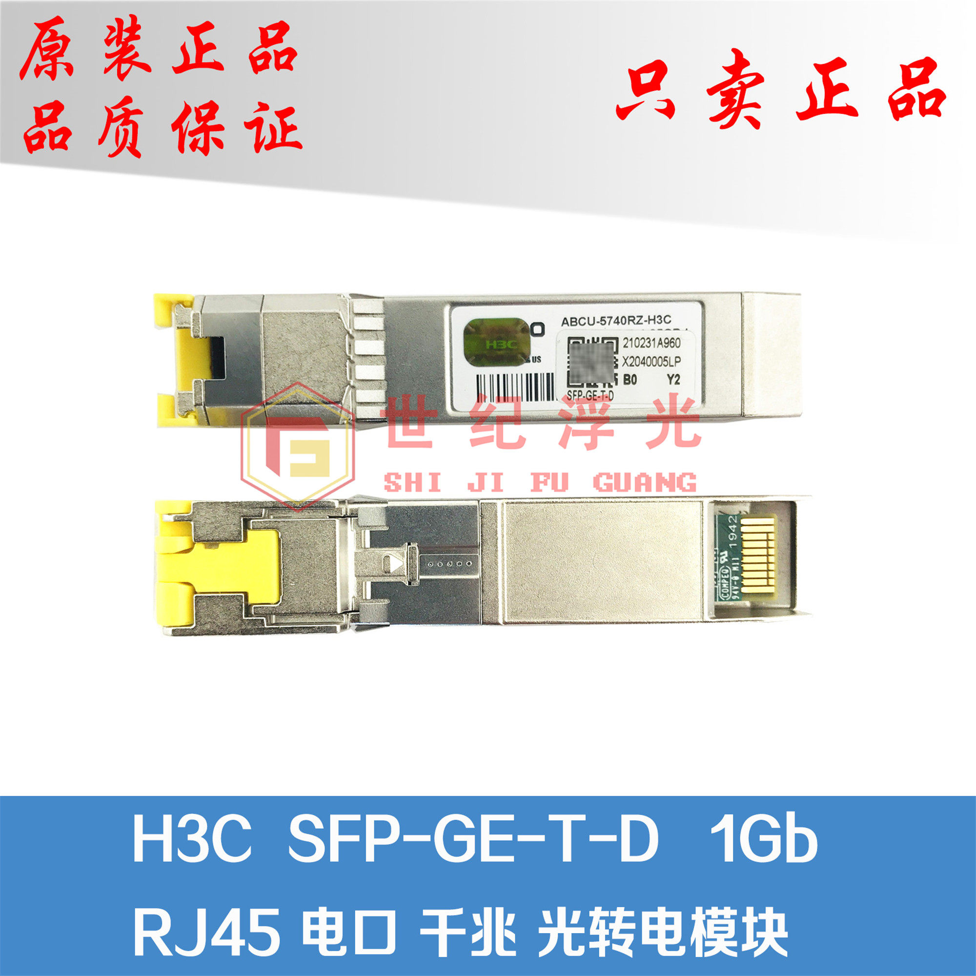 Original Huasan (H3C) SFP-GE-T-D RJ45 electrical port 1Gb Gigabit optical to electrical module 100m