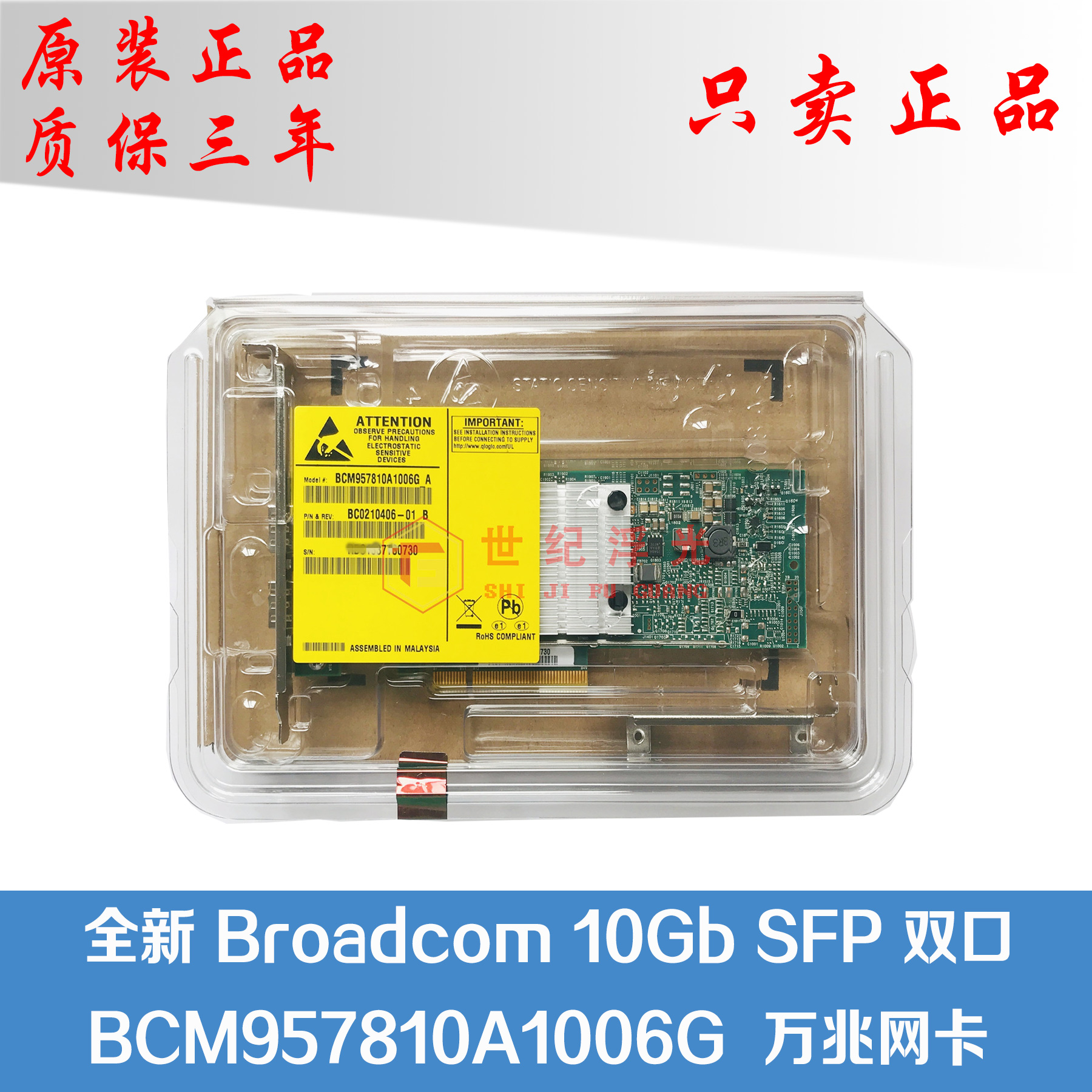 The original new Broadcom BCM957810A1006G 10Gb PCIe x8 dual-port tengabit network card