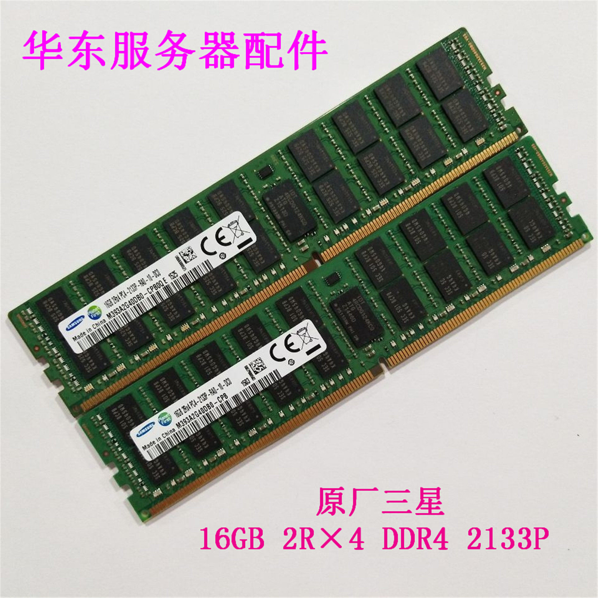 Spot Samsung Magnesium Light Hyundai 16GB DDR4 2400T 2133P ECC REG server memory