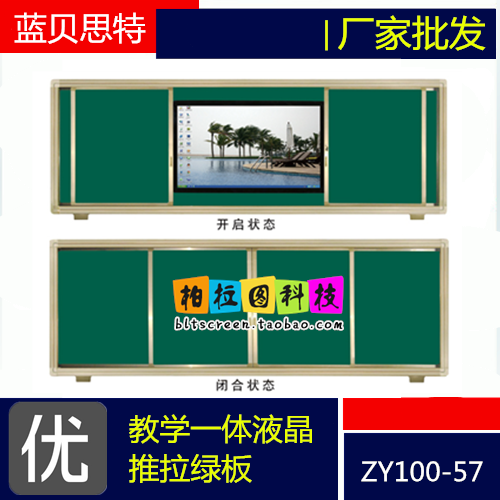 Lamberst push-pull blackboard Four pieces of oily push-pull writing blackboard teaching LCD TV center blackboard