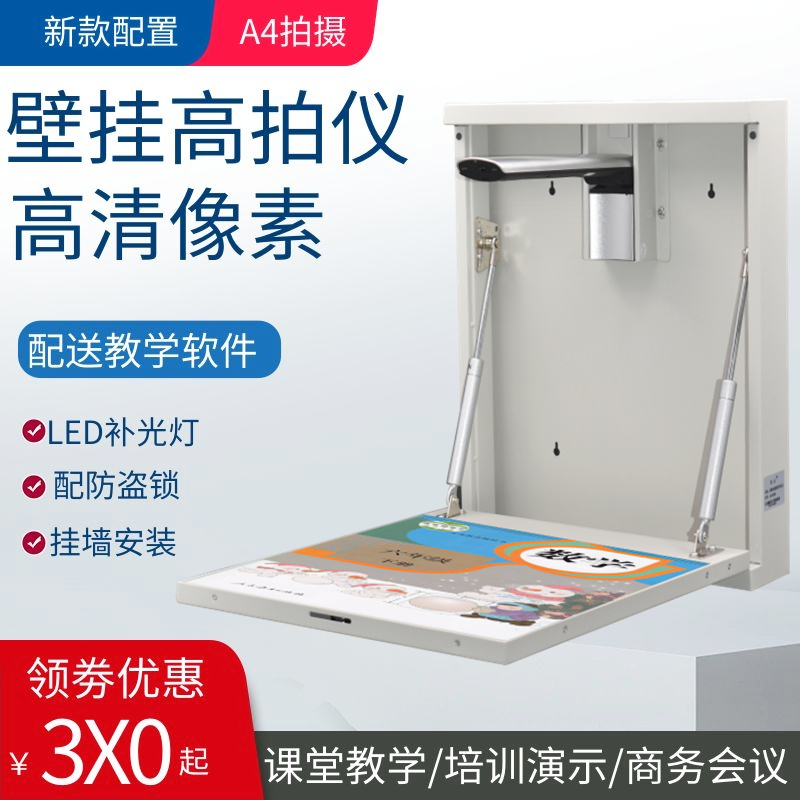 Ondian Teaching High Camera Physical Projector Wall-Mounted Physical Booth 10-megapixel multimedia video booth