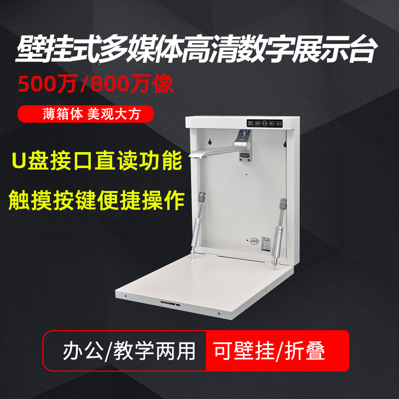 Wall-mounted high shooting instrument physical booth teaching physical projector HD 8 million pixel U disk interface touch button