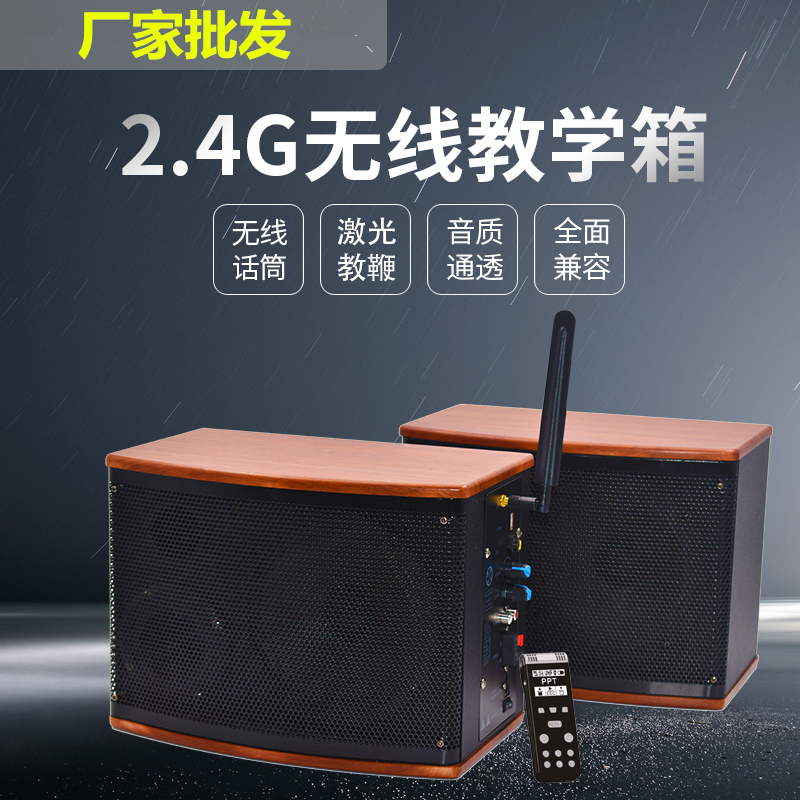 2 4G wireless teaching speaker active wall-mounted audio conference training classroom loudspeaker 6 5 inch wireless microphone