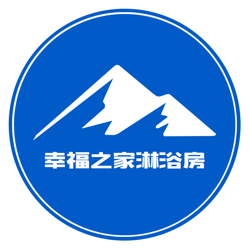 幸福之家淋浴房的LOGO