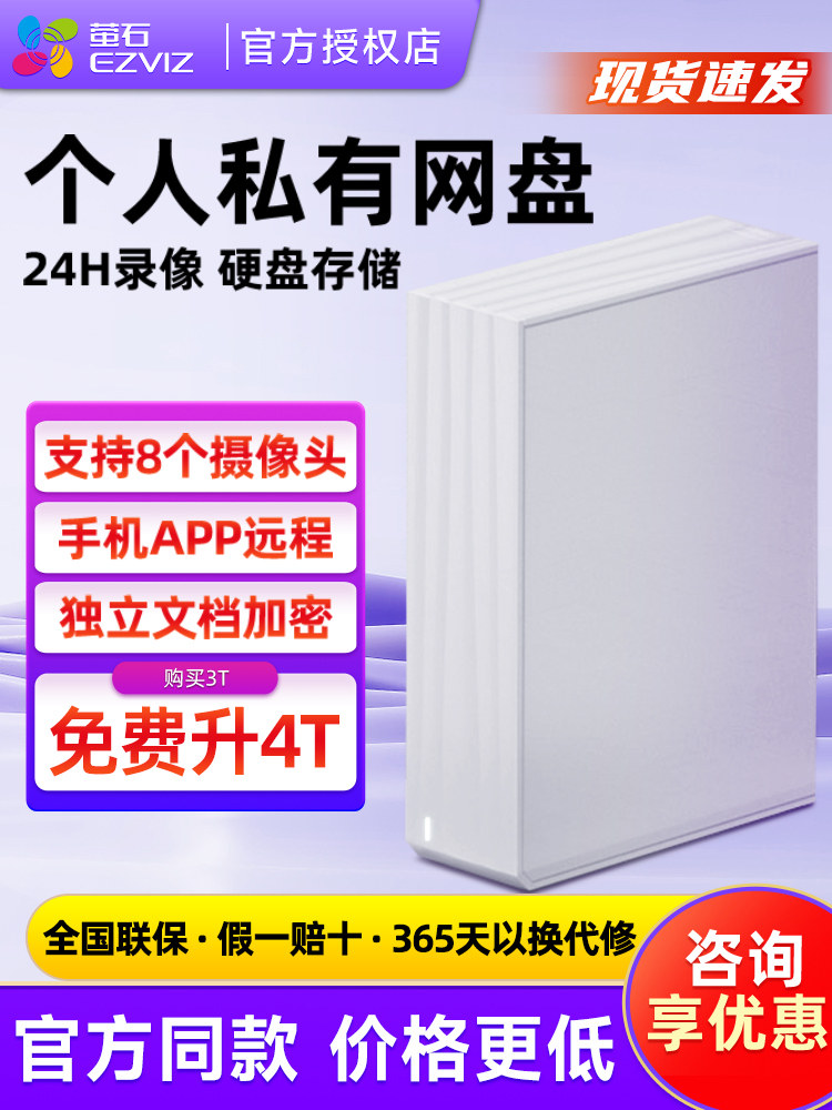 Hikvision Fluorite Cloud Nas Home Private Personal Cloud Network Storage Network Disk Video Mobile Hard Drive R5C