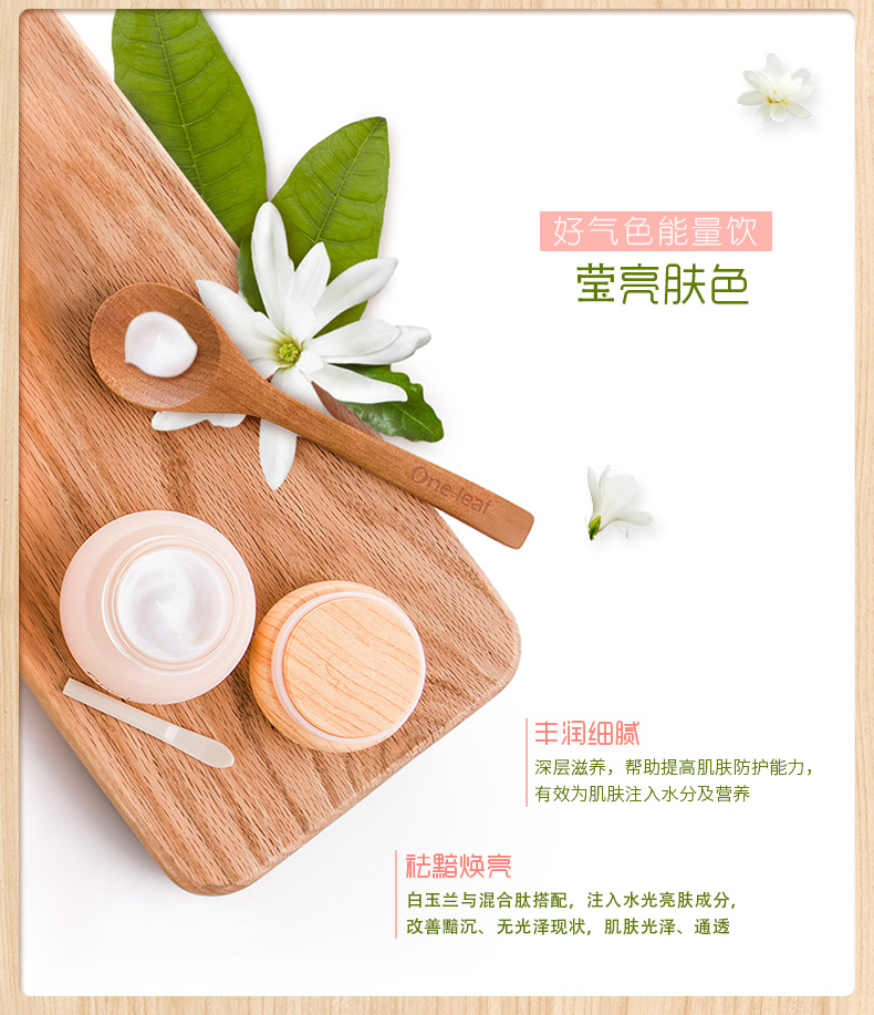 Một chiếc lá mộc lan trắng kem nữ sinh viên dưỡng ẩm giữ ẩm làm sáng da làm trắng da sản phẩm chăm sóc da đích thực - Kem dưỡng da kem dưỡng ẩm cho da thường