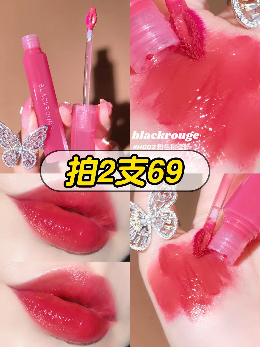 Pure and desire Korea blackrouge ten sins lip glaze mirror film glass lip water light juice