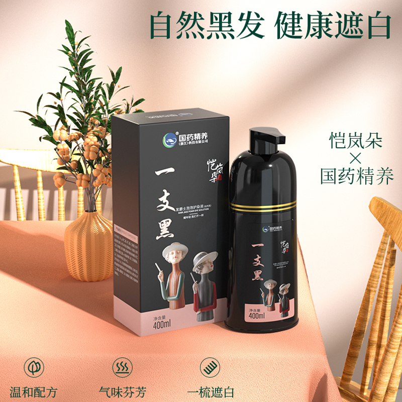 Cahilan Duo Bubble care and dyeing liquid Gufa plant recipe gentle and white hair lasting solid color simple and easy to get on