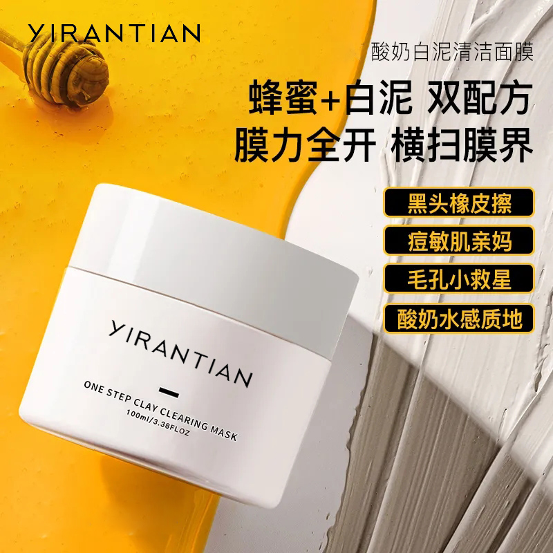 Amazon white mud goes to black head cleaning mask moisturizing and moisturizing the coated mud film