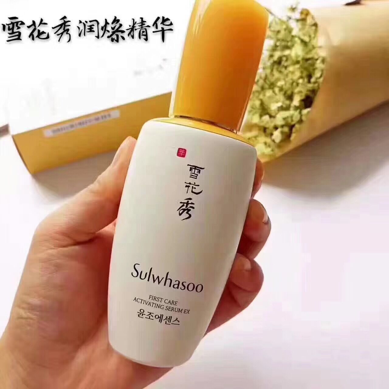 现货韩国购雪花秀润燥精华脸部精华肌底精华露 保湿 60ml