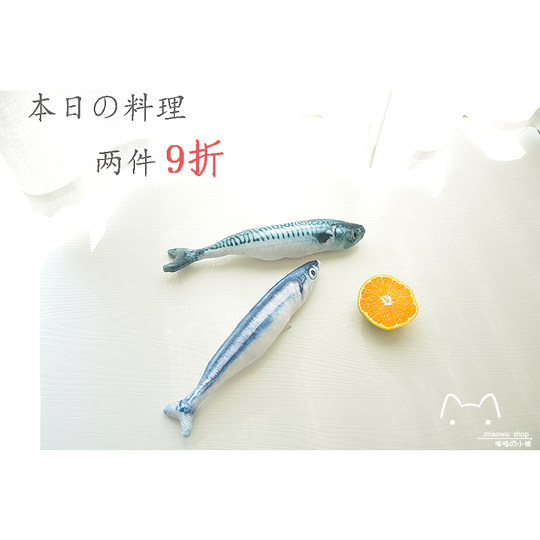 Pillow grass carp pet simulation plush cat toy