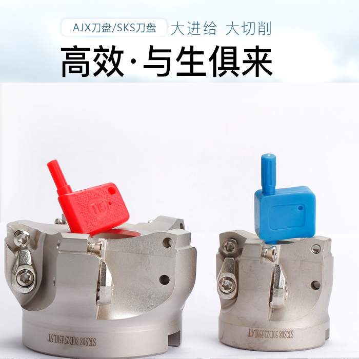 Imported SKS milling cutter disc AJX cutter head large cutting head SKS 50 63 80100 80100 milling cutter disc