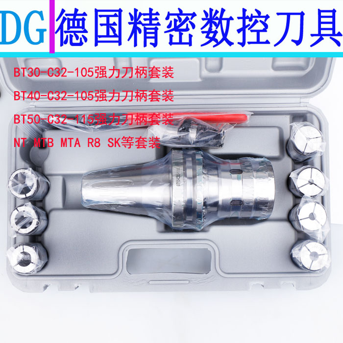 Powerful shank BT40-C32-105L BT50 powerful shank suit C32 powerful shank tool head