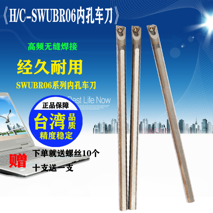 Tungsten steel inner hole car knife lever C05 06 07 08-SWUBR06 small hole car knife shockproof knife lever WBGT06