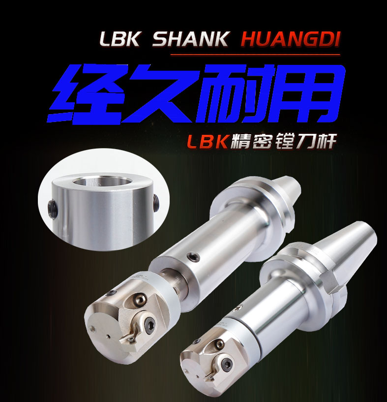 High-precision BT40-LBK boring shank BT40-LBK1 2 3 5 6 coarse pond hole shank fine tuning boring shank