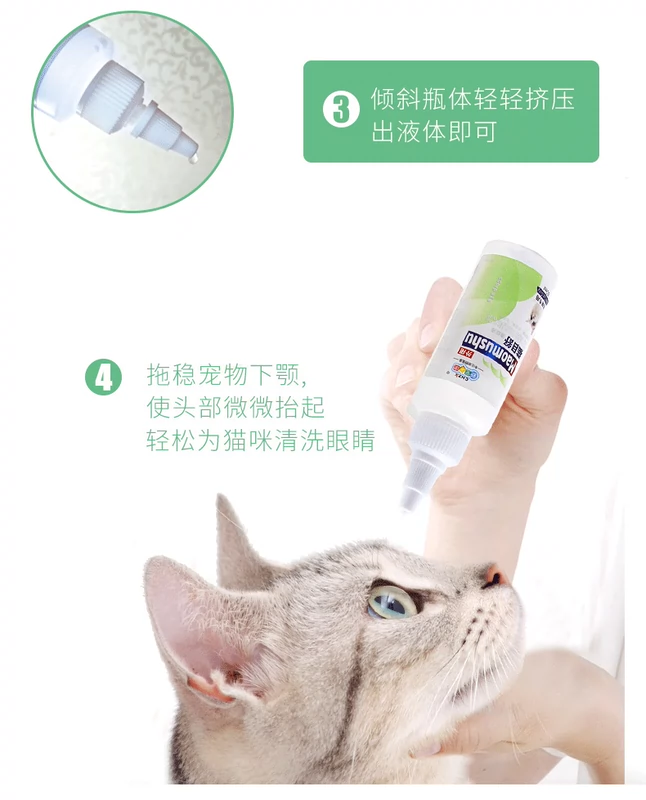 Yêu thích mới của Kang Maomu Shu thuốc nhỏ mắt nhỏ mắt mèo nhỏ thú cưng để nước mắt mèo phân mắt sạch mèo - Thuốc nhỏ mắt