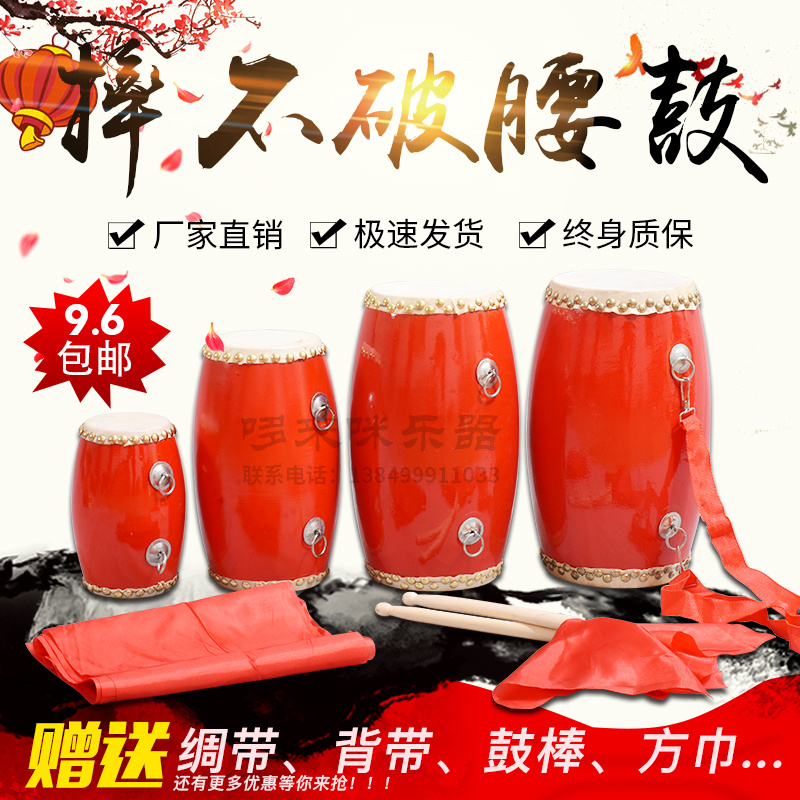 12cm 14cm 15cm adult waist drum children waist drum children waist drum kindergarten percussion instrument