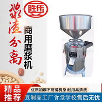 Shengwei fully automatic grinding machine soybean product slurry separation Shenyang tofu machine commercial soymilk machine equipment motor