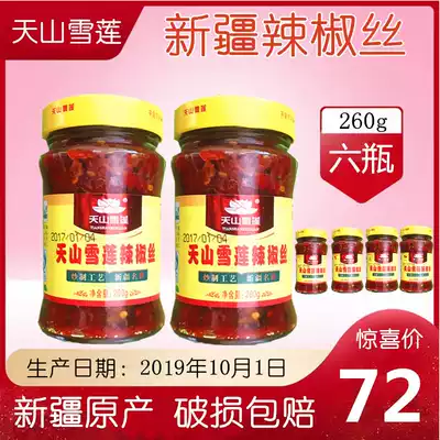 Xinjiang specialty Tianshan Snow Lotus chili silk 260gX6 bottles of spicy red oil sweet sauce hot pot noodle dressing sauce