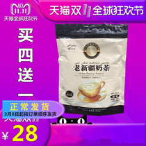 (Buy four get one) Old Xinjiang milk tea powder 400g Mierke Xinjiang milk tea brick tea instant bagged salty milk tea