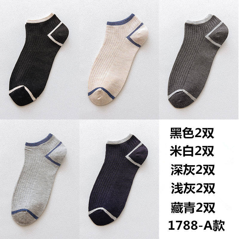 1788-10 Double [Type A]Sock man Socks man Socks Deodorization Sweat absorption Stockings Spring and summer Thin Low Gang Shallow mouth invisible Boat socks tide