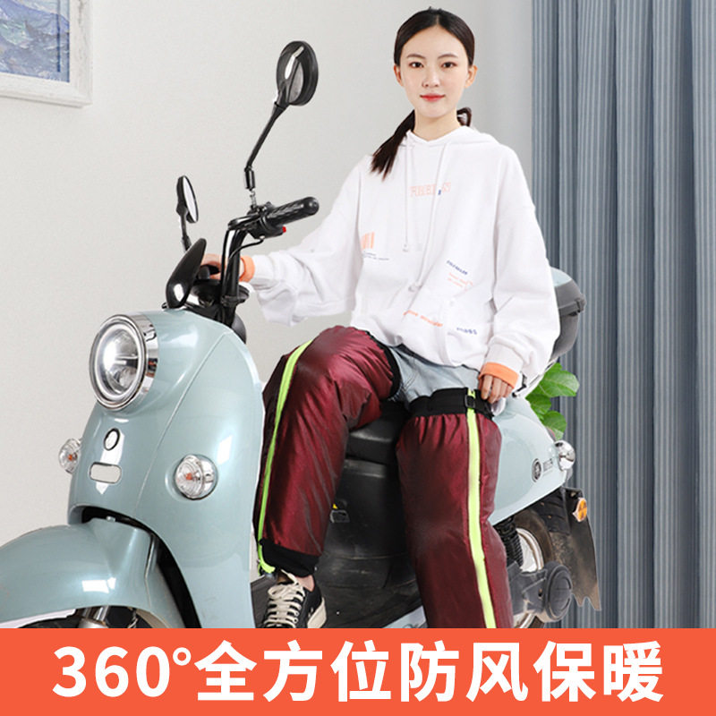 Electric locomotive warm cycling riding winter windproof knee zipper leg protector