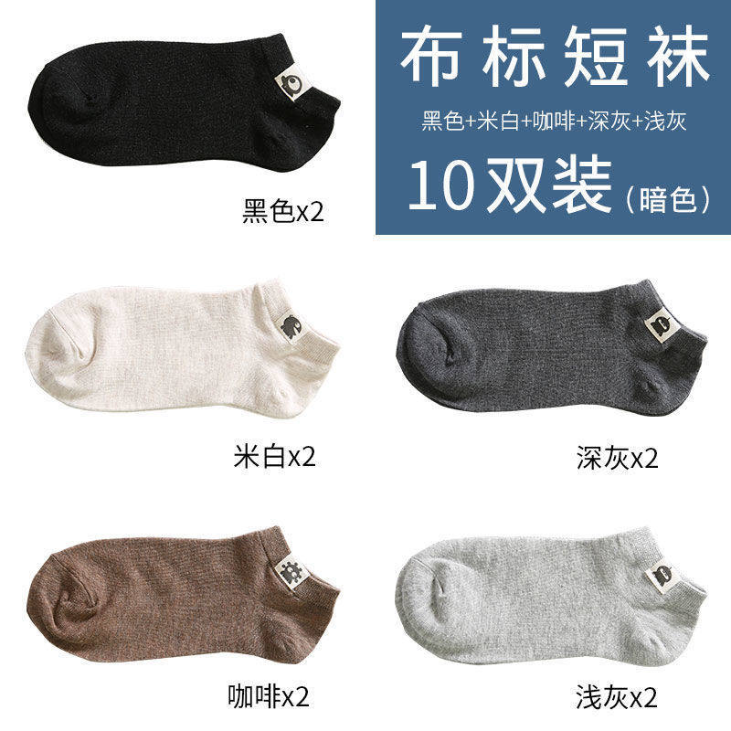 7308-10 Double [Model A]Sock man Socks man Socks Deodorization Sweat absorption Stockings Spring and summer Thin Low Gang Shallow mouth invisible Boat socks tide