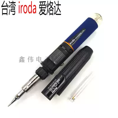 iroda Taiwan love electric fire gas gas gas soldering iron PRO-110 110k