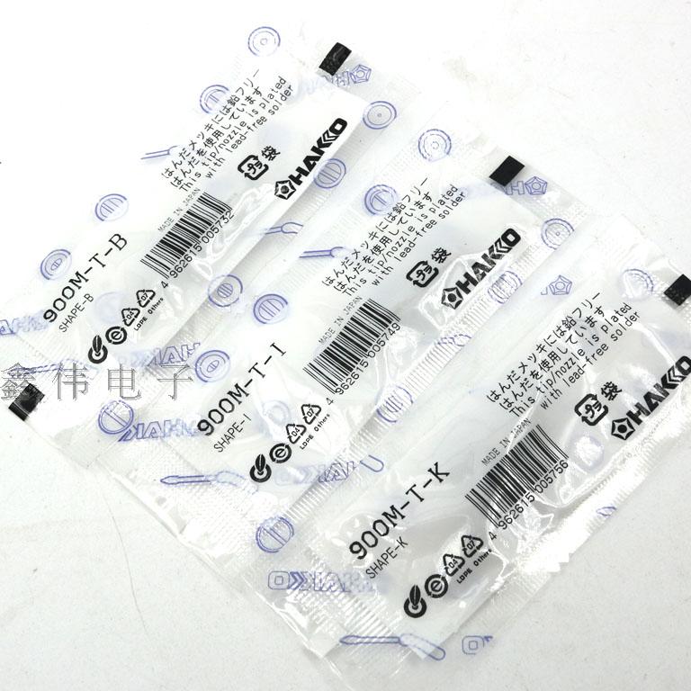 Japanese white HAKKO soldering iron head 900M-T-B I K nose is suitable for 936 937
