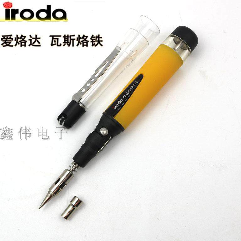 iroda Taiwan Love branded gas gas gas wireless soldering iron PRO- 70 70K