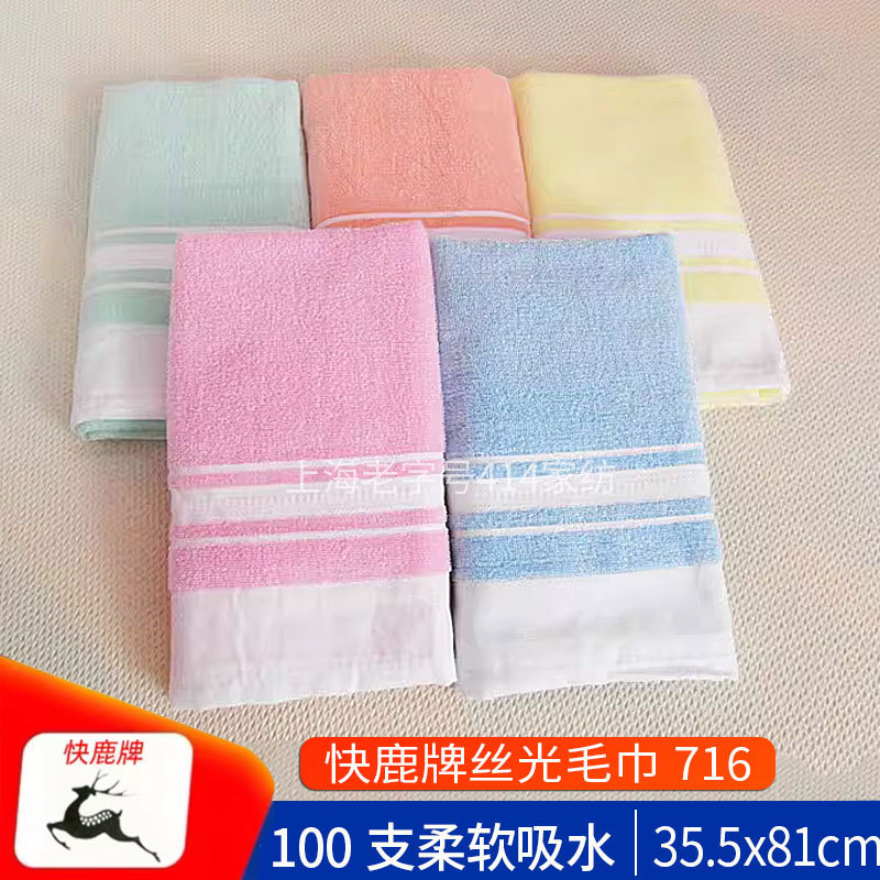 Shanghai Kuailu Brand 100-Count Premium Mercerized Towel 716, Absorbent and Soft, Adult Face Towel, Thin and Easy to Dry