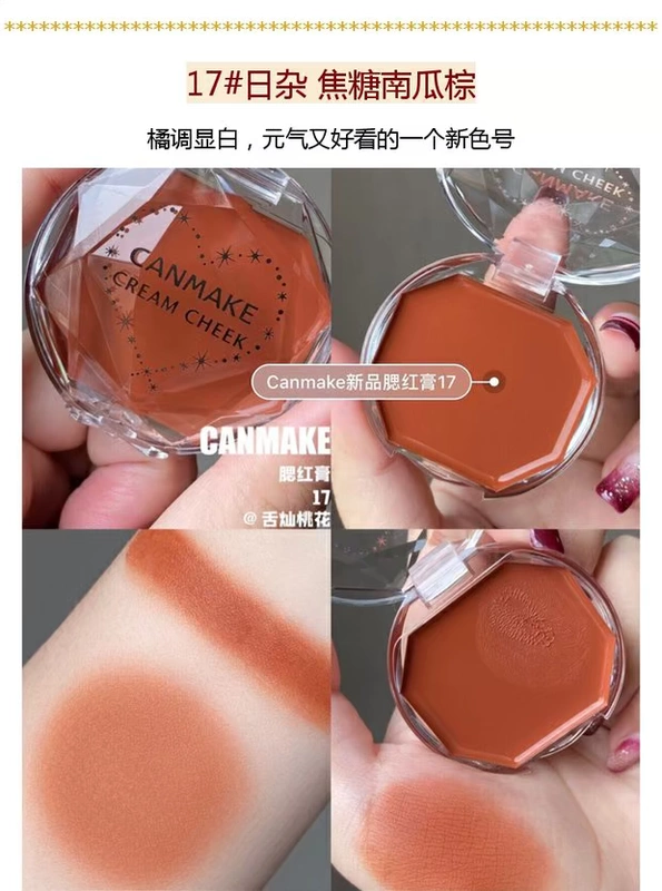 Mua ngay tại Nhật Bản Canmake Ida Blush Cream Rouge Cream Monochrome Daily New Màu thứ 16, 17 - Blush / Cochineal