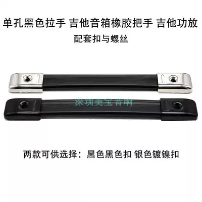 High quality single hole black handle Guitar speaker rubber handle Guitar amplifier handle matching buckle and screw