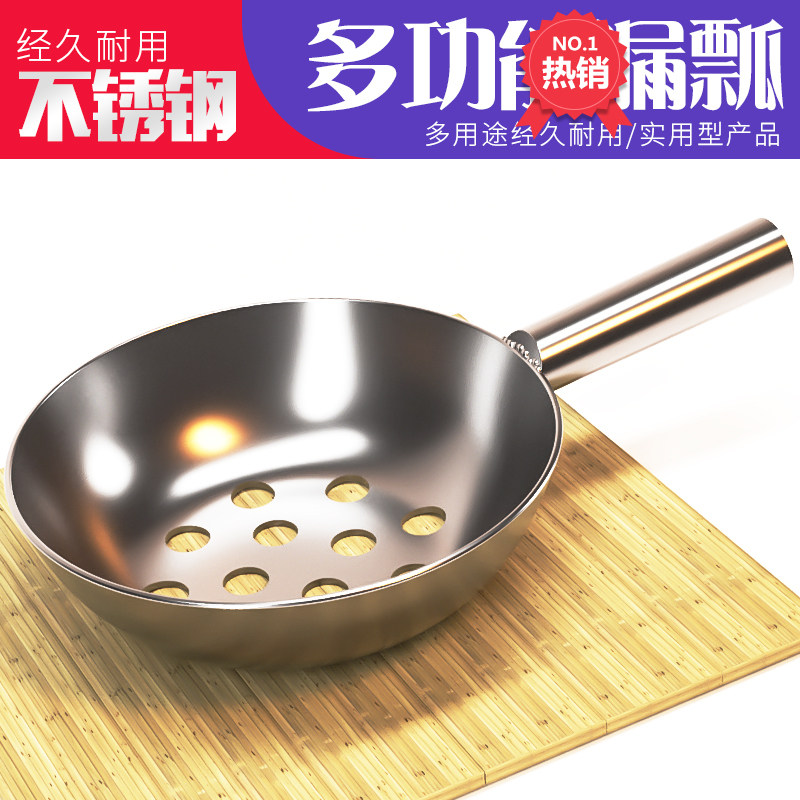 Stainless steel multi-function leaking scoop handmade sorrel powder special colander
