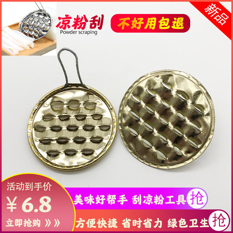 Stainless steel jelly scraper household jelly scraper commercial spinner tool scraper copper jelly special scraper