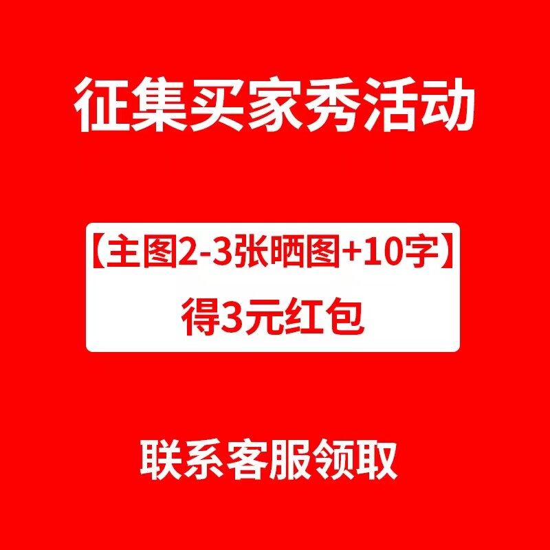 Buyer show collection (2-3 pictures, 10 words) to receive a 3 yuan red envelope