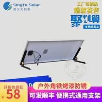 Solar panel bracket 10w20w30w40w50w60w100w Adjustable angle portable universal type