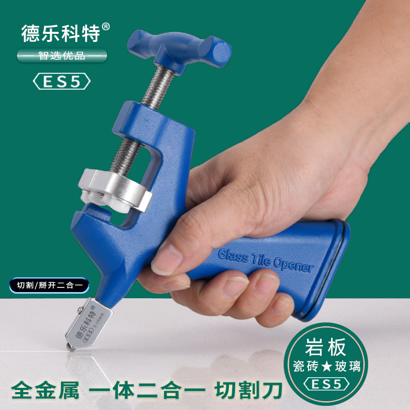 Delecott ES5 grip knife tile knife thick glass cutting and breaking one-piece knife head vitrified tile floor knife