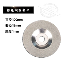 Electroplated diamond grinding chip fine sand grinding glass grinding chip grinding plate grinding plate DLKT