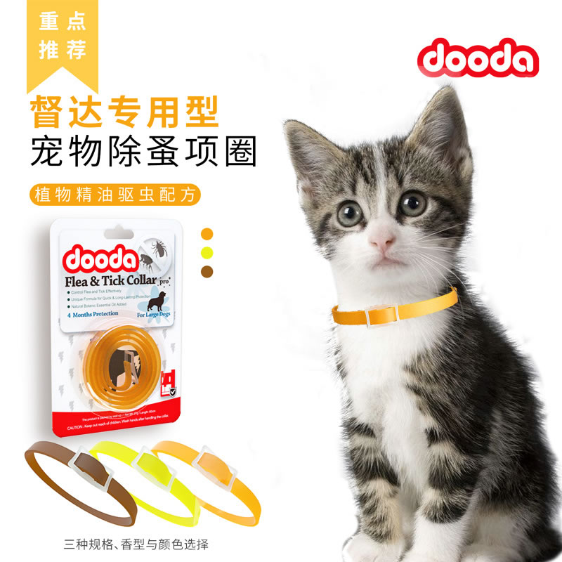 Pet daphone neck ring Dooda all dats cat flea ring dog flea collar deluge mosquito repellent dog deludes with lice