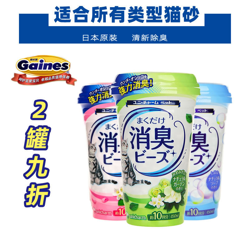 Canalite Deodorant Pearl Deodorant Pearl Deodorant Powder Cat Shit Cat Urine Fragrant Pearl Cat Litter Urine Mate Cat Litter Basin Grain-Taobao