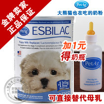petag gift Merry pet newborn puppies baby milk powder replacement breast milk birth stage milk powder 340g
