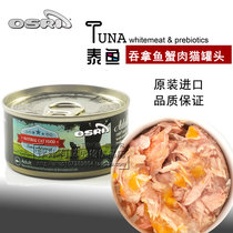 Thai imported cat canned crab cat snacks swallowed with fish wet grain OSRI Thai fish brilliant white meat fresh seal