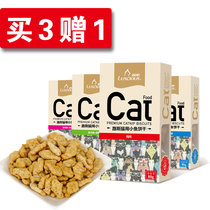 Cat Snacks Luss Catnip Grill Tooth Hair Ball Cat Biscuits 80g Cat Snacks Small Fish Cookies into Kittens