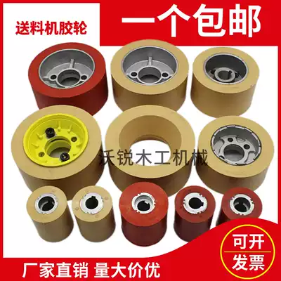 Woodworking machinery feeder rubber wheel Bate rubber wheel conveyor wheel customized non-standard rubber wheel Ma Jiaxing hair