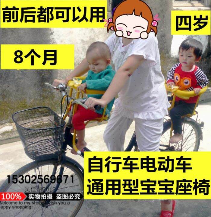 siège enfants pour vélo - Ref 2418623 Image 18